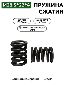 28,5х22х4,0 в Нижнем Новгороде