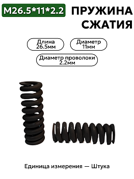 26,5х11х2,2 в Нижнем Новгороде